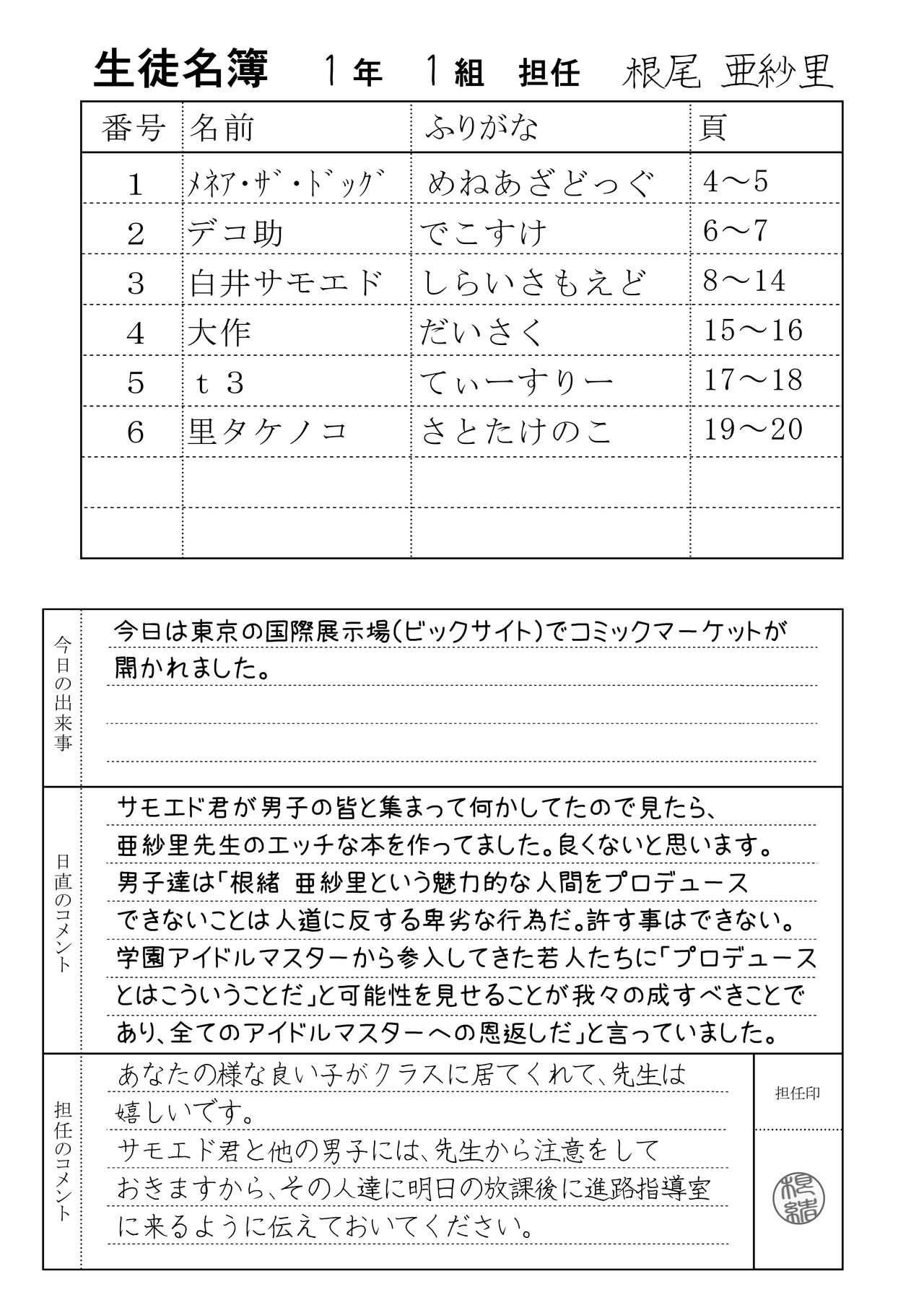 _C104_交_活動子宮_ - Page 3