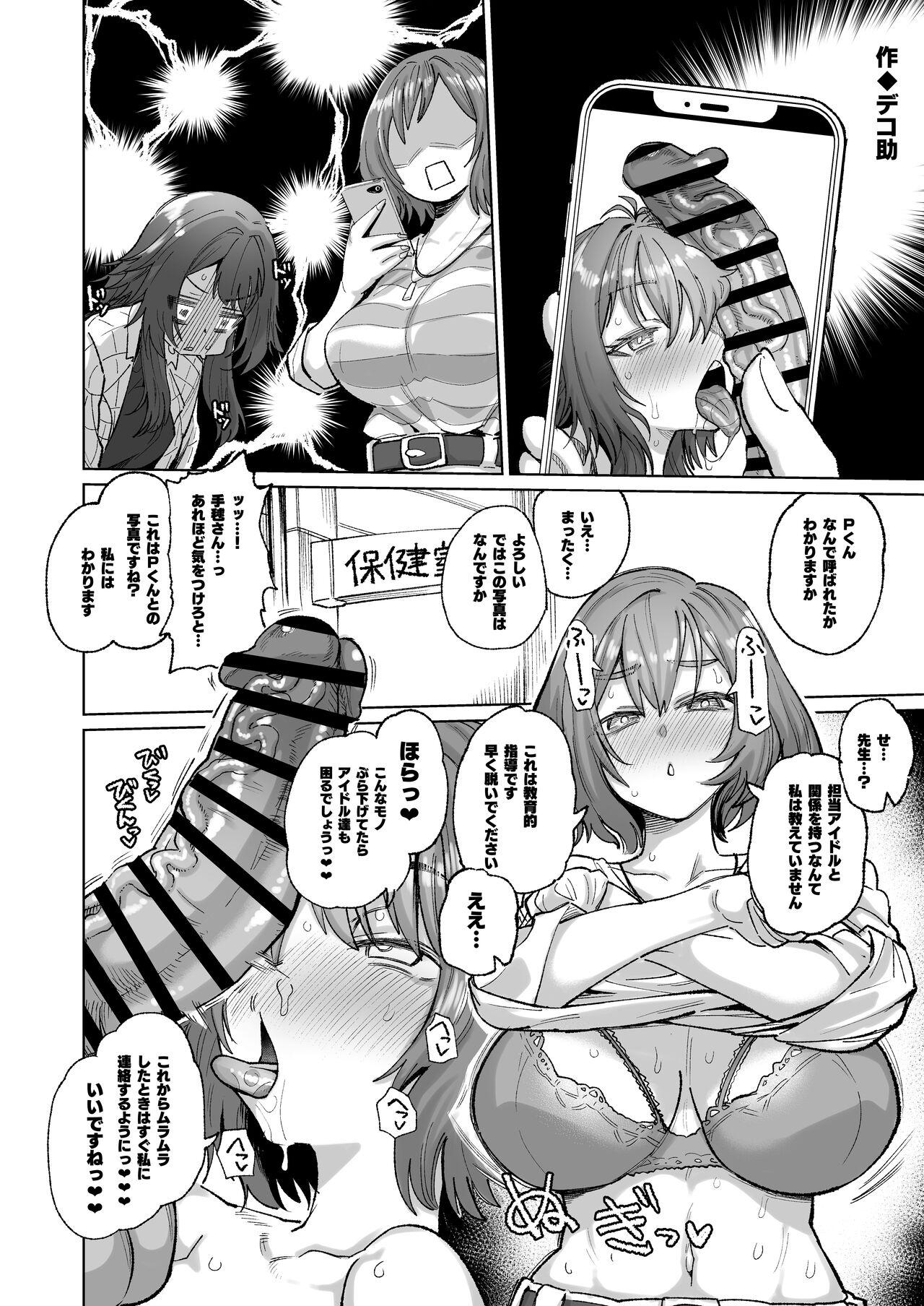 _C104_交_活動子宮_ - Page 6