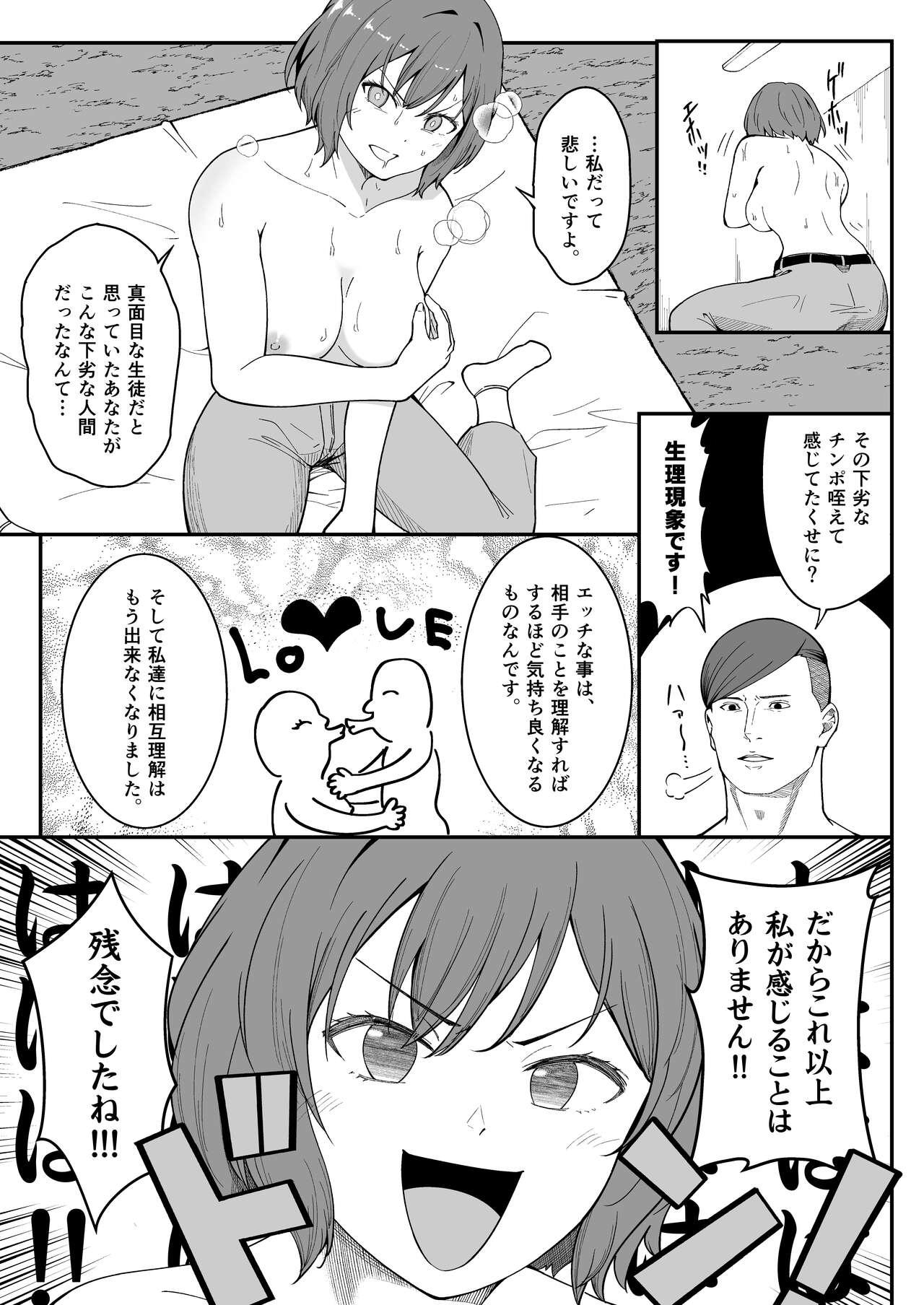 _C104_交_活動子宮_ - Page 9