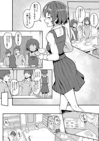 Futaba no Himitsu, Sakura no Koukishin, Suzuno no Daraku 4