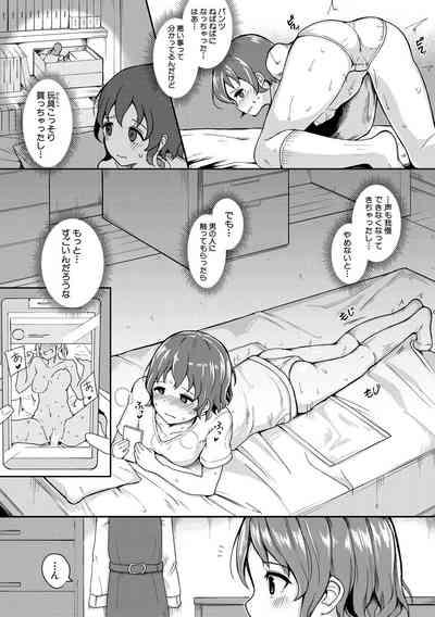 Futaba no Himitsu, Sakura no Koukishin, Suzuno no Daraku 6