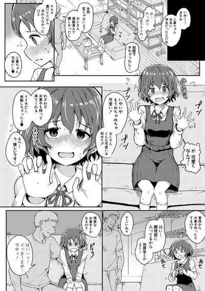 Futaba no Himitsu, Sakura no Koukishin, Suzuno no Daraku 8