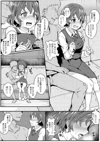 Futaba no Himitsu, Sakura no Koukishin, Suzuno no Daraku 9