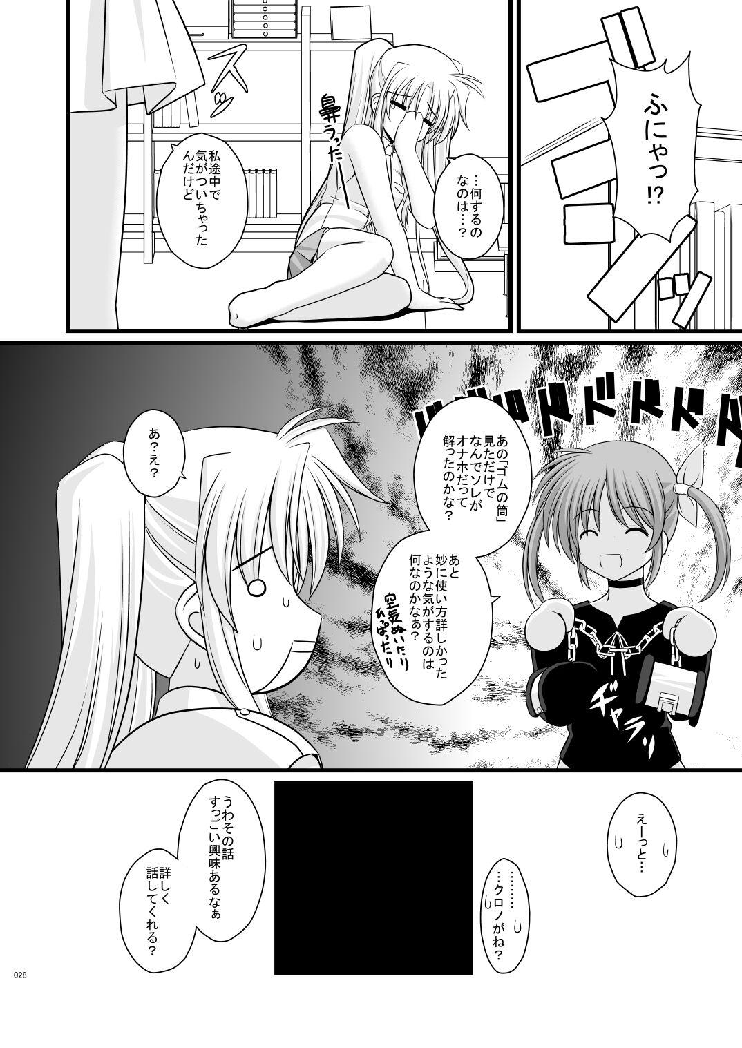 WAKE YOU UP! - Page 28