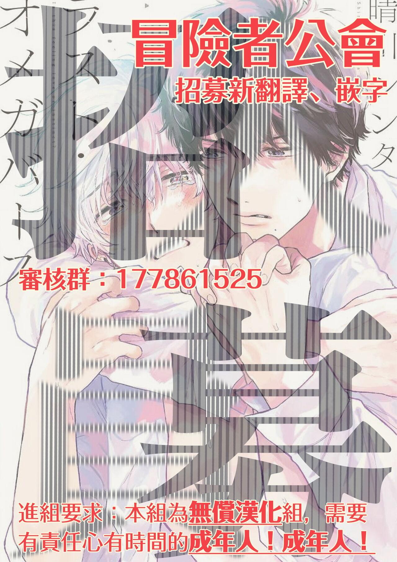 Last Omegaverse | 最后的A与O Ch. 1-3 105