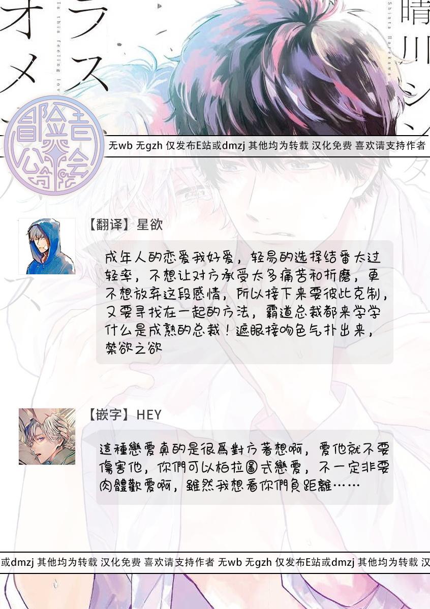 Last Omegaverse | 最后的A与O Ch. 1-3 71