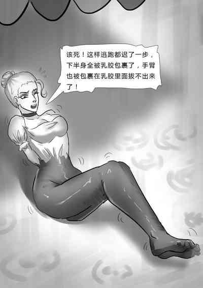 The Latex Hell Chapter 01-03 10