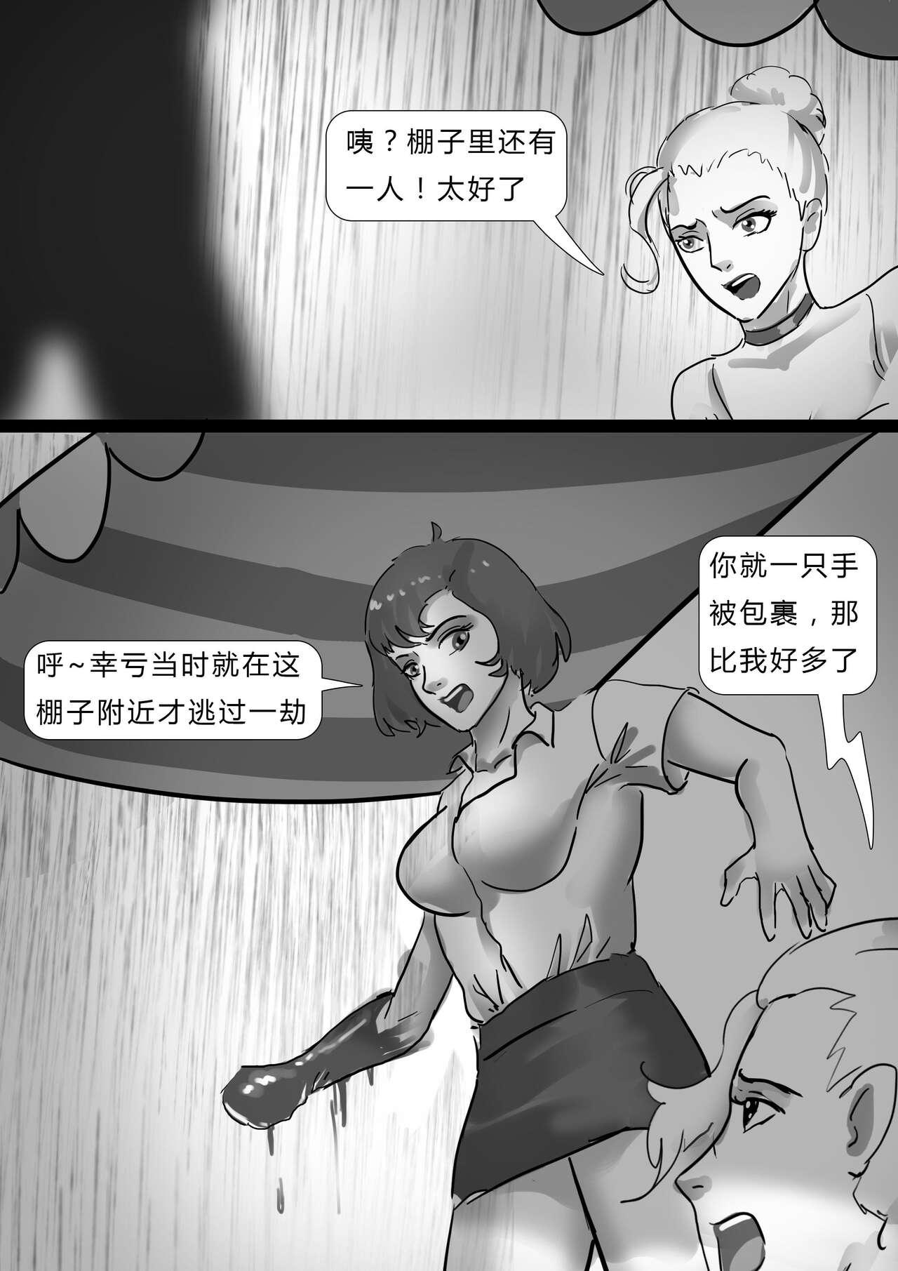 The Latex Hell Chapter 01-03 10