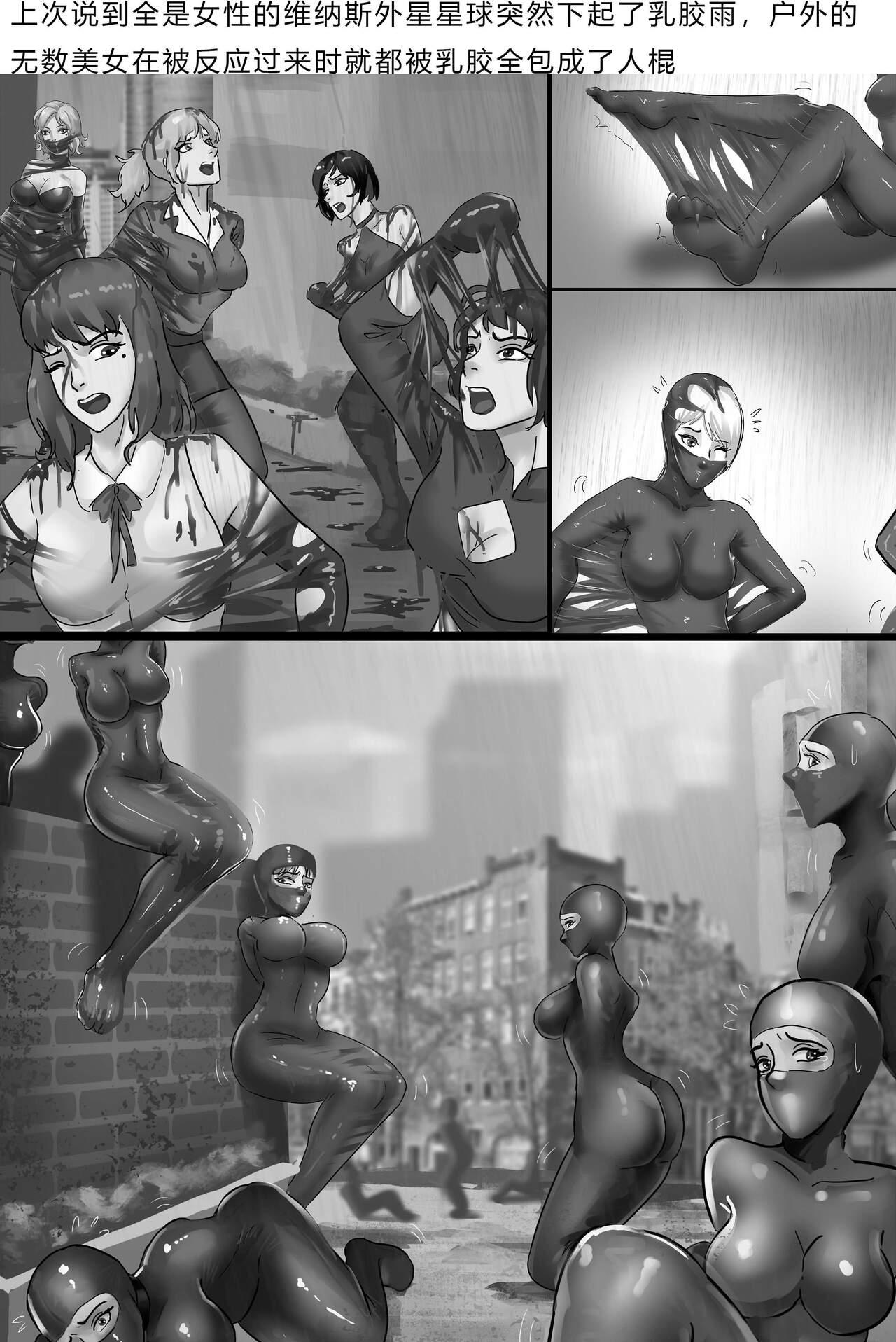 The Latex Hell Chapter 01-03 18