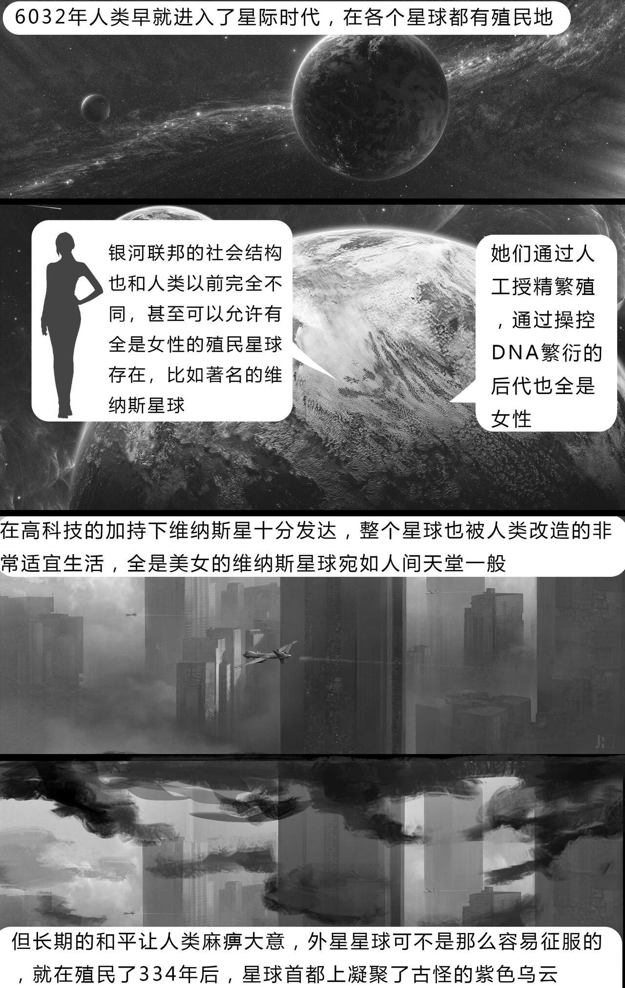 The Latex Hell Chapter 01-03 1
