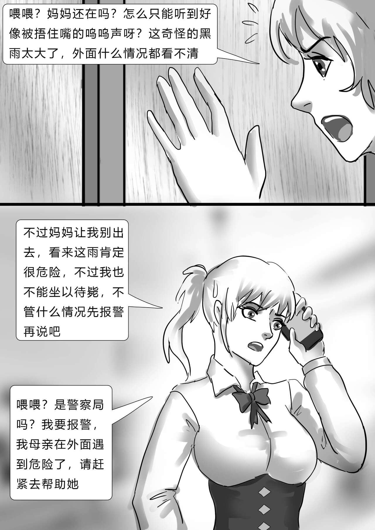 The Latex Hell Chapter 01-03 21