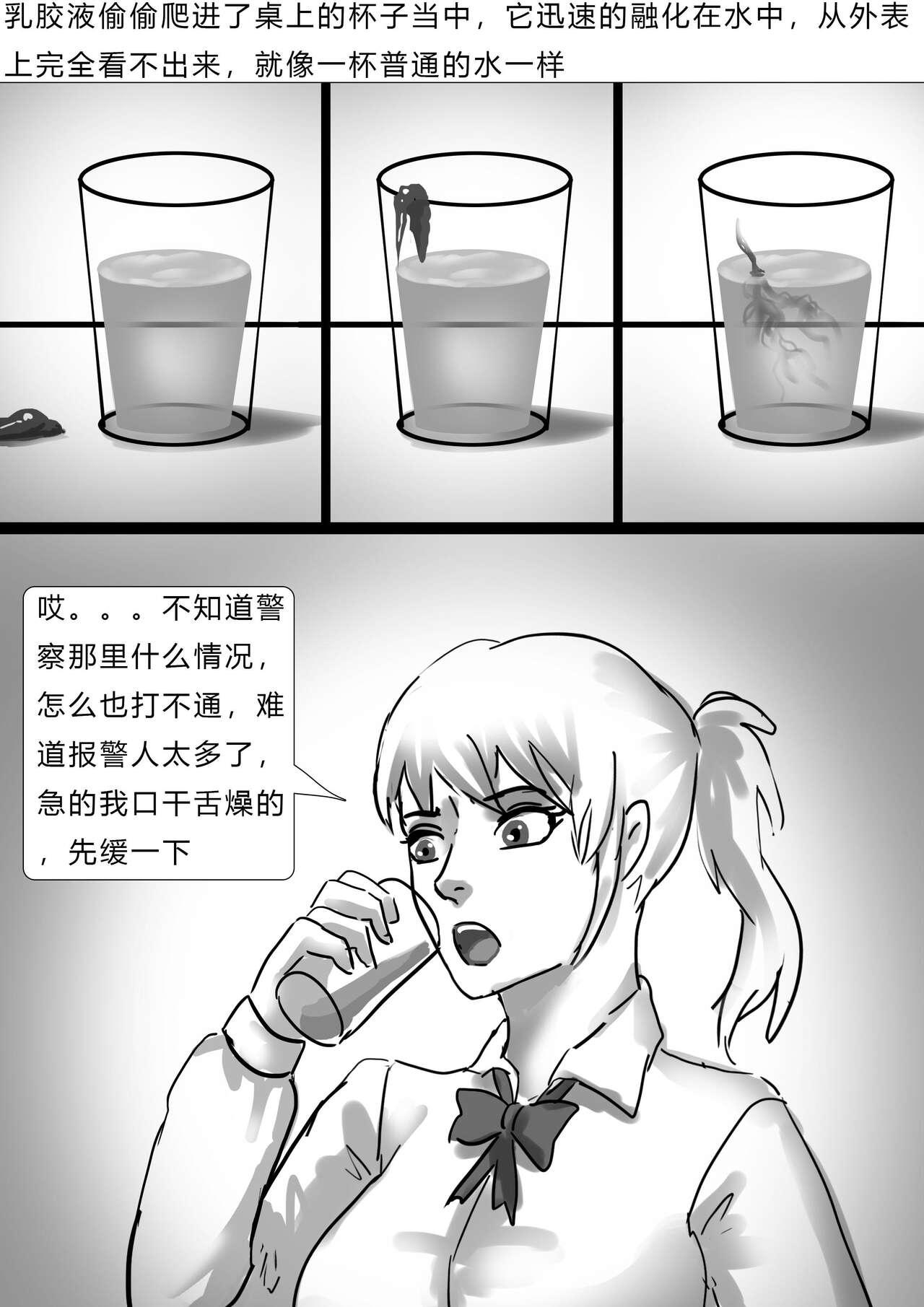 The Latex Hell Chapter 01-03 23