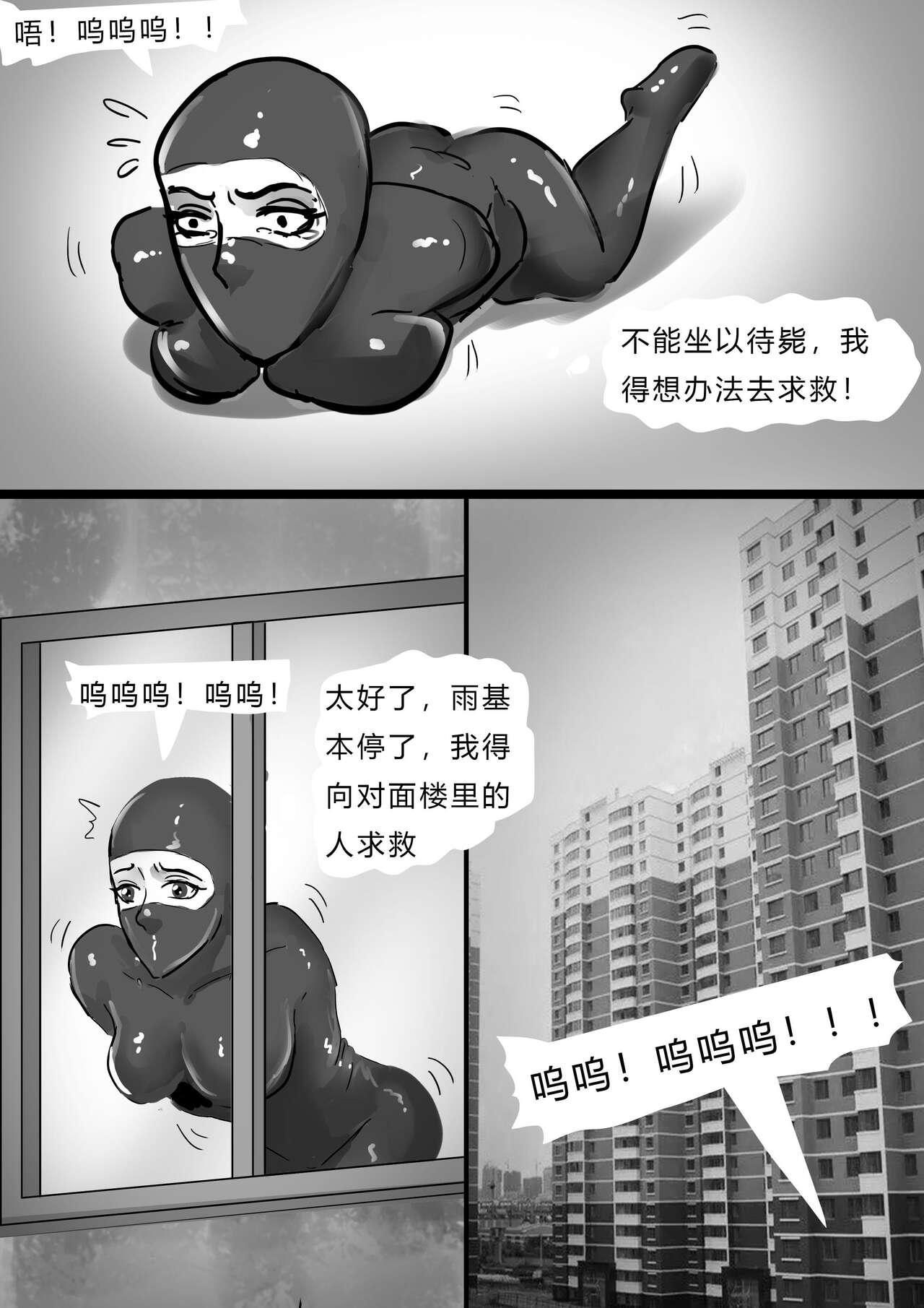The Latex Hell Chapter 01-03 31