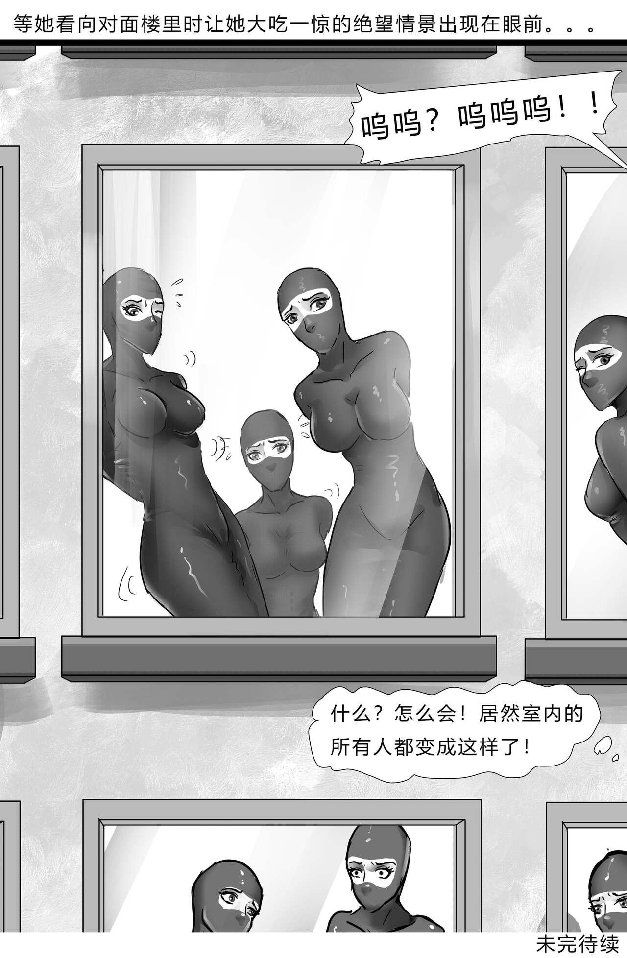 The Latex Hell Chapter 01-03 32