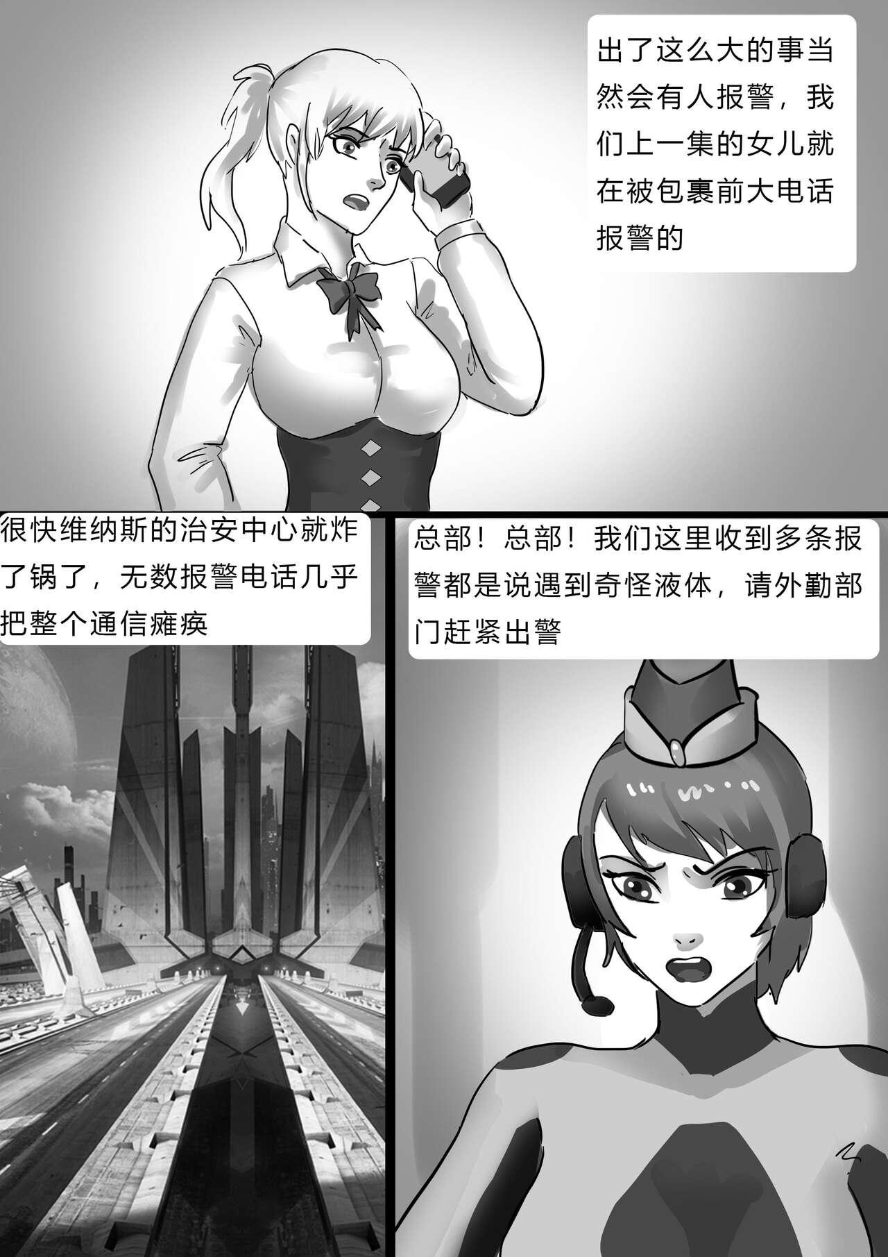 The Latex Hell Chapter 01-03 33