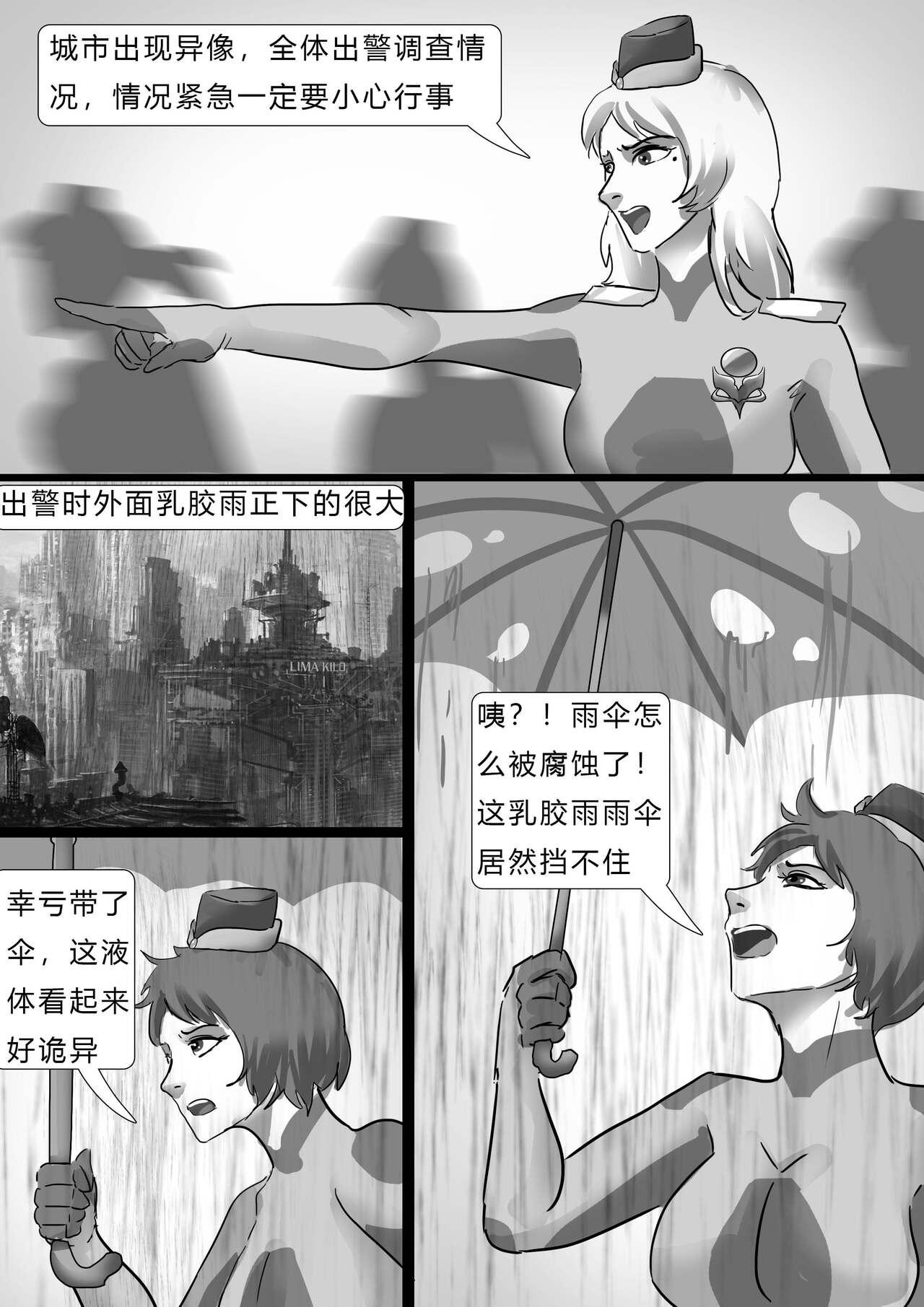 The Latex Hell Chapter 01-03 34