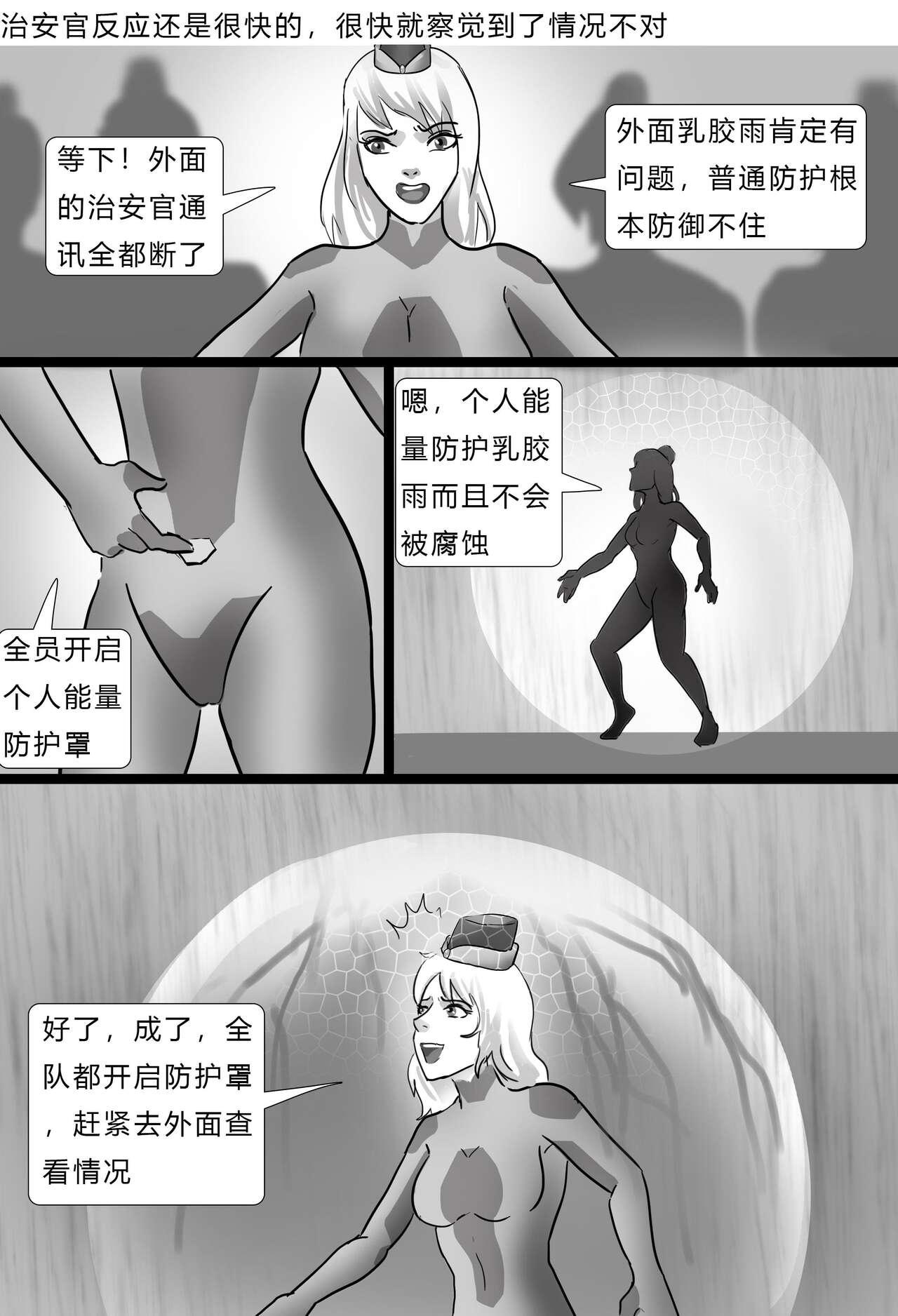 The Latex Hell Chapter 01-03 36