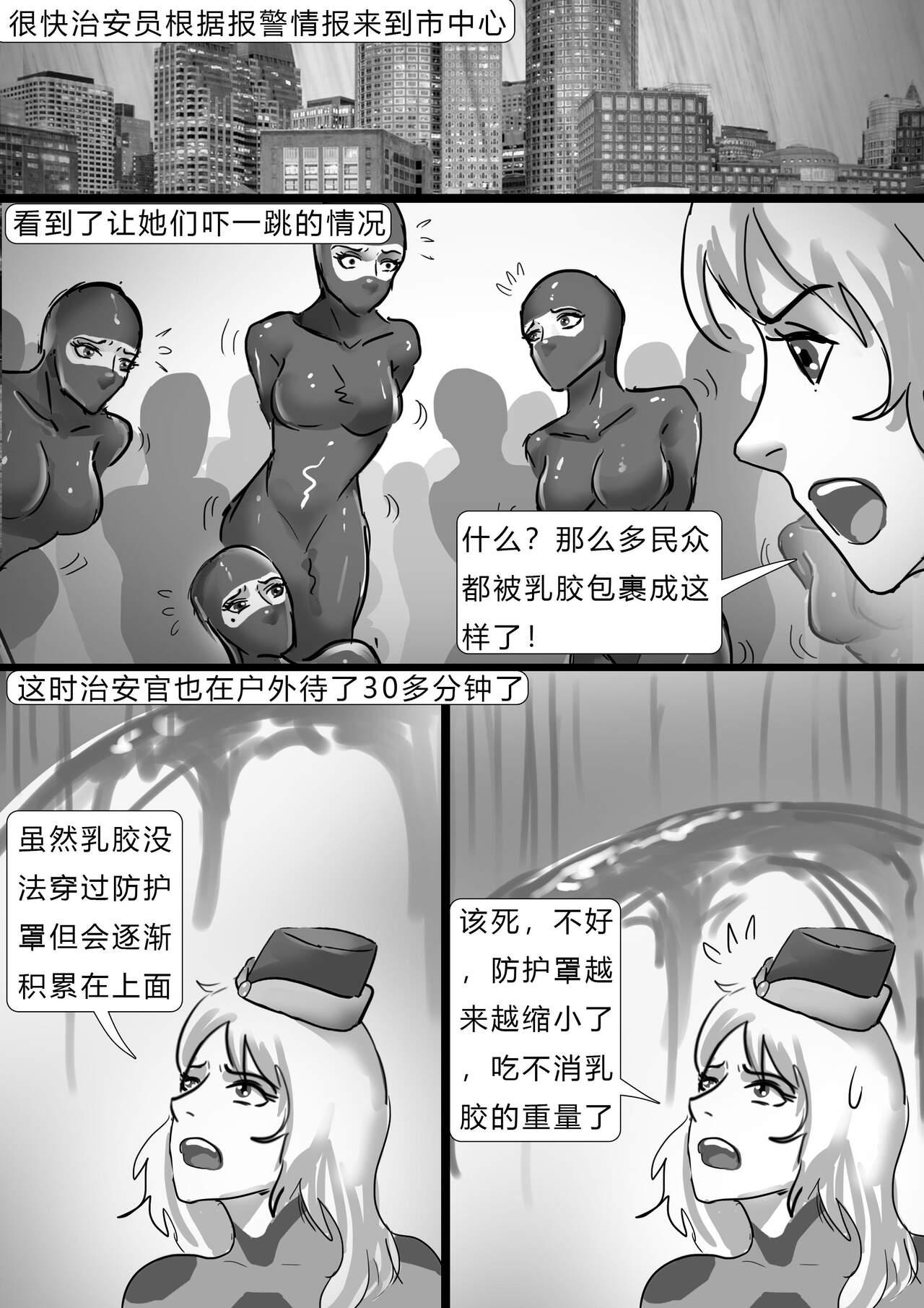 The Latex Hell Chapter 01-03 37