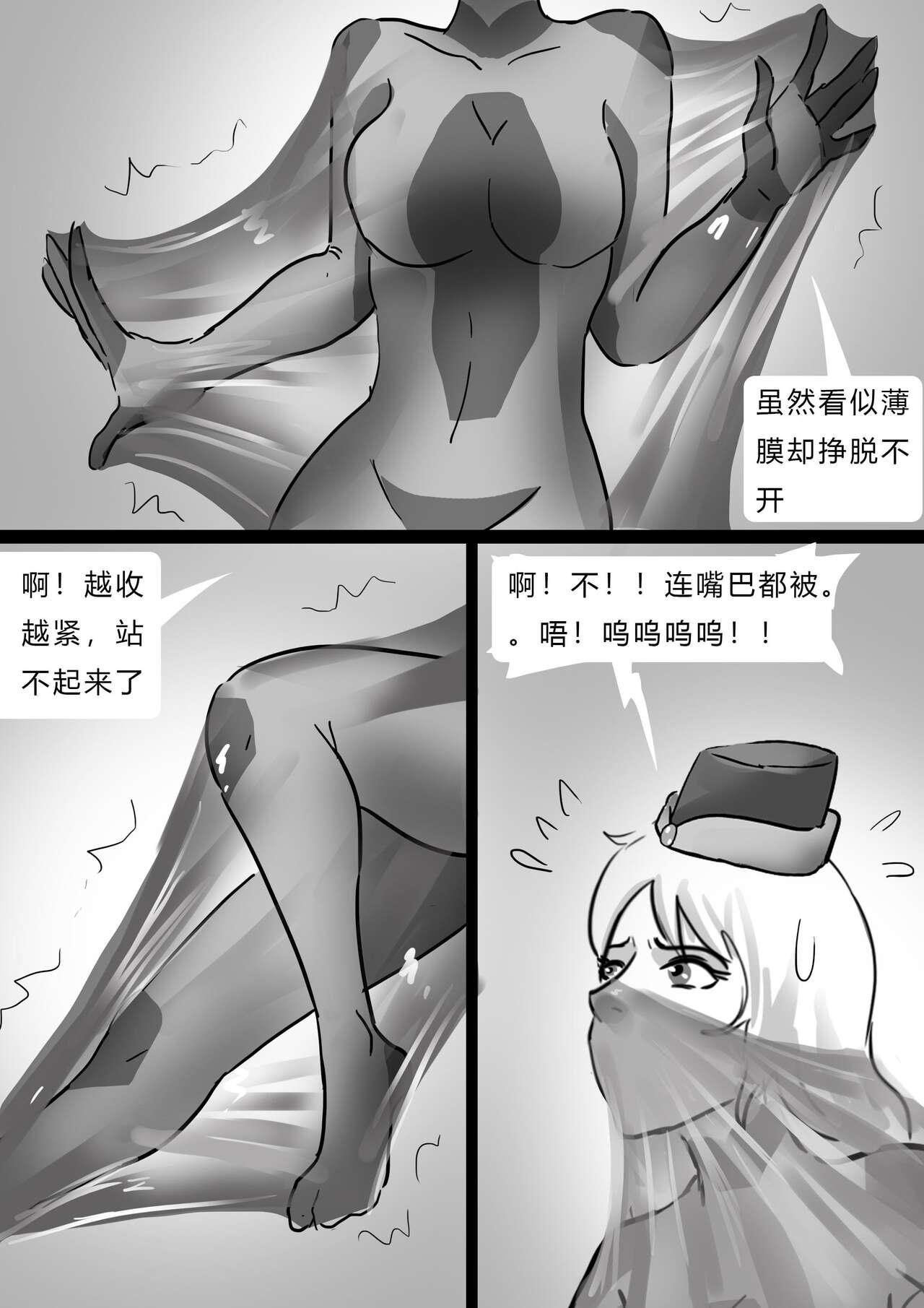 The Latex Hell Chapter 01-03 39