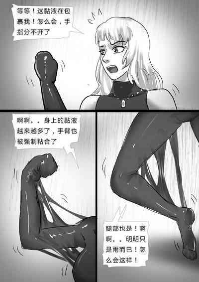 The Latex Hell Chapter 01-03 4