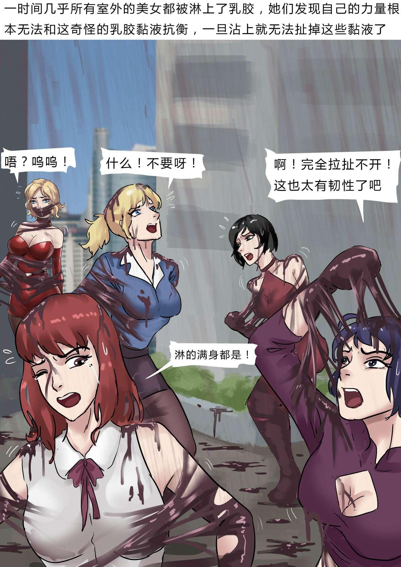 The Latex Hell Chapter 01-03 6
