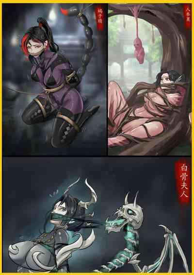 Beautiful Yaoguai & Cave of the Silken Web 1