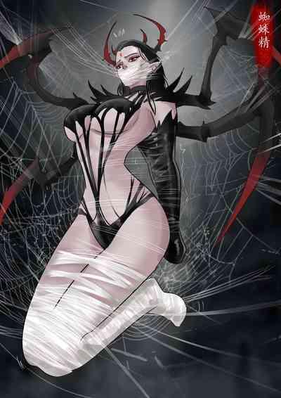 Beautiful Yaoguai & Cave of the Silken Web 7