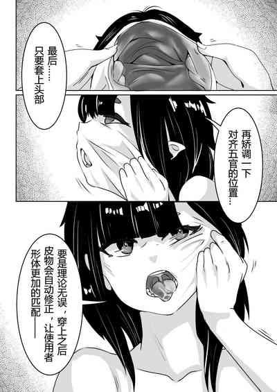 （Kerberus）Skin problem student 1-3 10