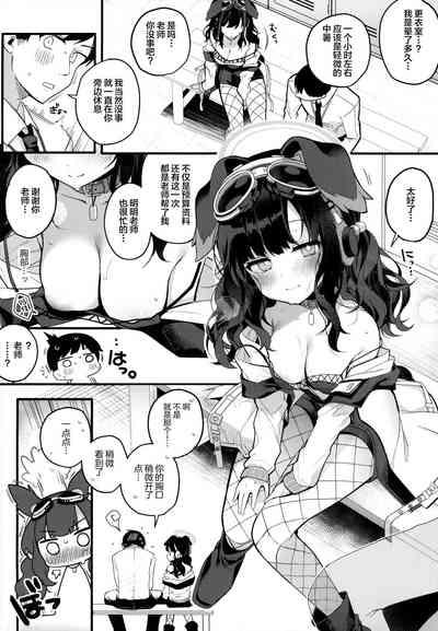Nekozuka Hibiki wa Kyou mo Kotowarenai | 猫冢响今日也无法拒绝 7