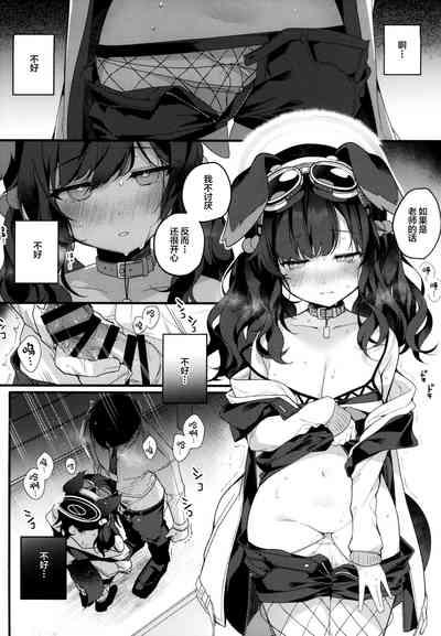 Nekozuka Hibiki wa Kyou mo Kotowarenai | 猫冢响今日也无法拒绝 9