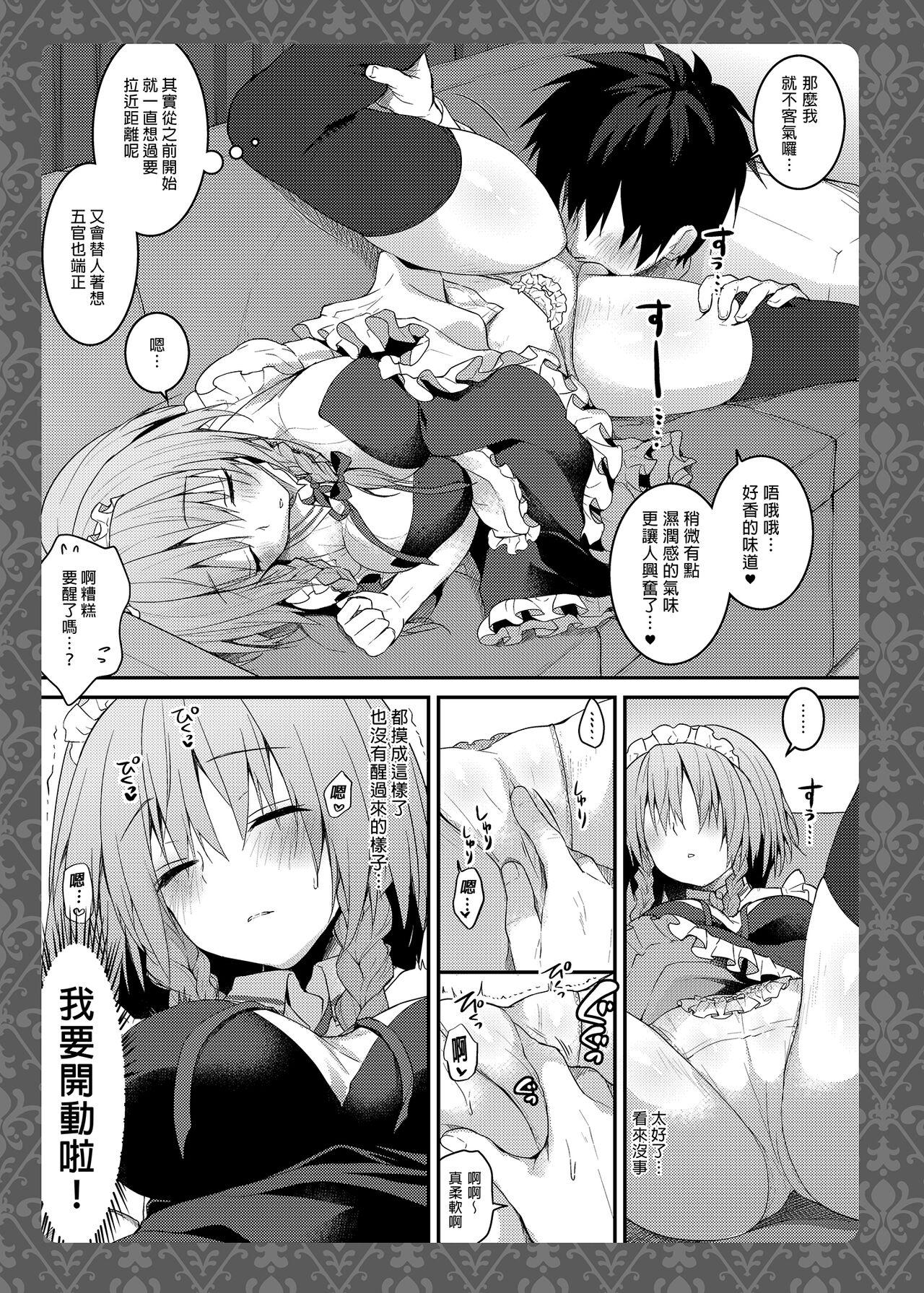 Tonari no Sakuya-san - Page 9