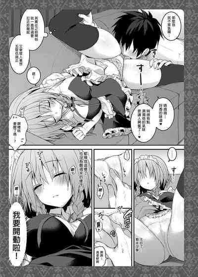 Tonari no Sakuya-san 9