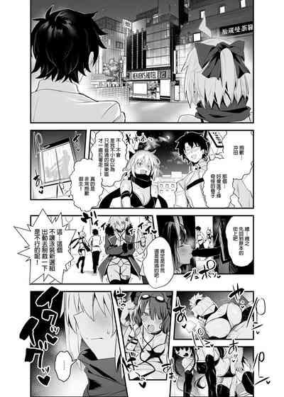 ServaLove! VOL. 01 Okita-san to Asa made LoveHo de Mizugi Sex | 從者LOVE！VOL.01 和冲田小姐到早上都在愛情賓館泳裝愛愛 3