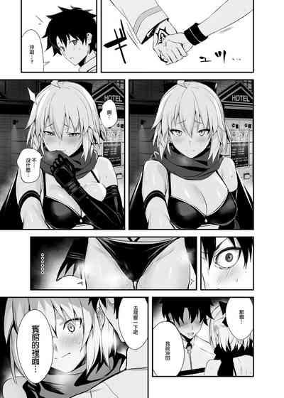 ServaLove! VOL. 01 Okita-san to Asa made LoveHo de Mizugi Sex | 從者LOVE！VOL.01 和冲田小姐到早上都在愛情賓館泳裝愛愛 4