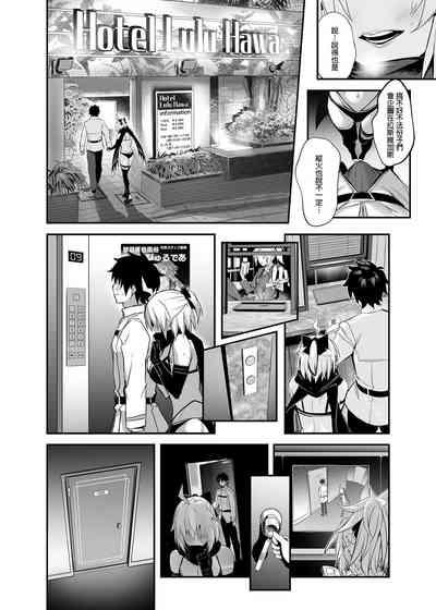 ServaLove! VOL. 01 Okita-san to Asa made LoveHo de Mizugi Sex | 從者LOVE！VOL.01 和冲田小姐到早上都在愛情賓館泳裝愛愛 5