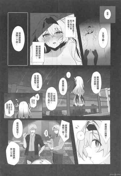 Mikkousha Jinmon Kiroku 3