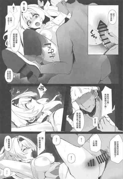 Mikkousha Jinmon Kiroku 8