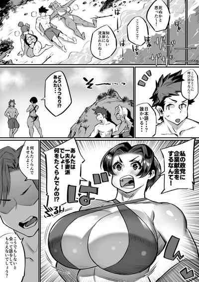 Ippu Tasai Seido Houan ga Kaketsusaremashita 2 10