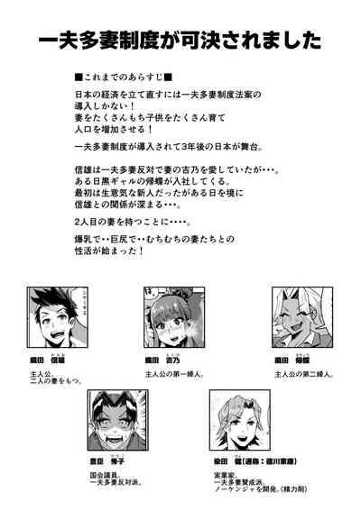 Ippu Tasai Seido Houan ga Kaketsusaremashita 2 2