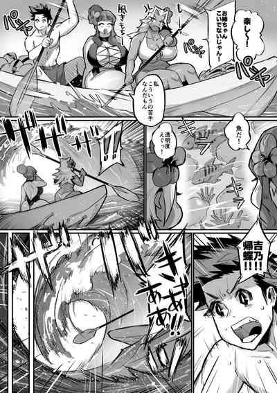 Ippu Tasai Seido Houan ga Kaketsusaremashita 2 9