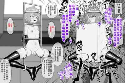 Hidoi Me ni Au Otokonoko-tachi vol.7 | 遭受各种迫害的男孩子们 vol.7 6