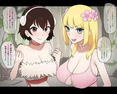 Kohaku x Yuzuriha Ibara ni Toraerare Seishori Tsuma ni 1