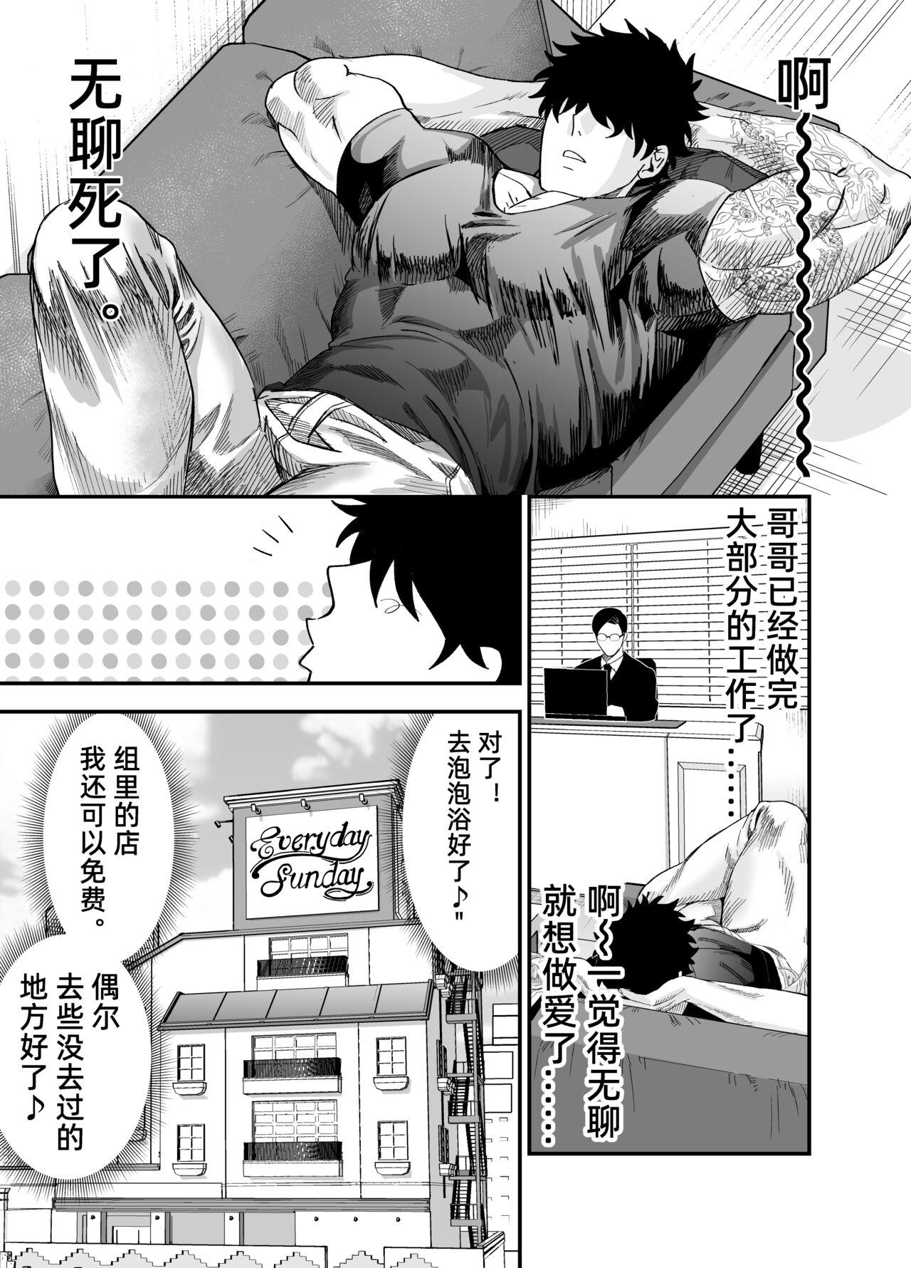Little me and big you | 虽然又大又恐怖，但我想用这副身体承受 - Page 26