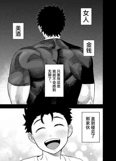 Little me and big you | 虽然又大又恐怖，但我想用这副身体承受 2