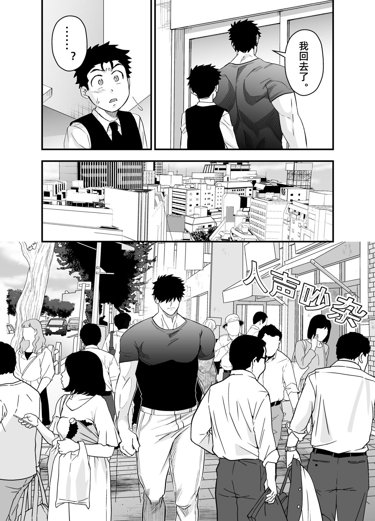 Little me and big you | 虽然又大又恐怖，但我想用这副身体承受 - Page 34