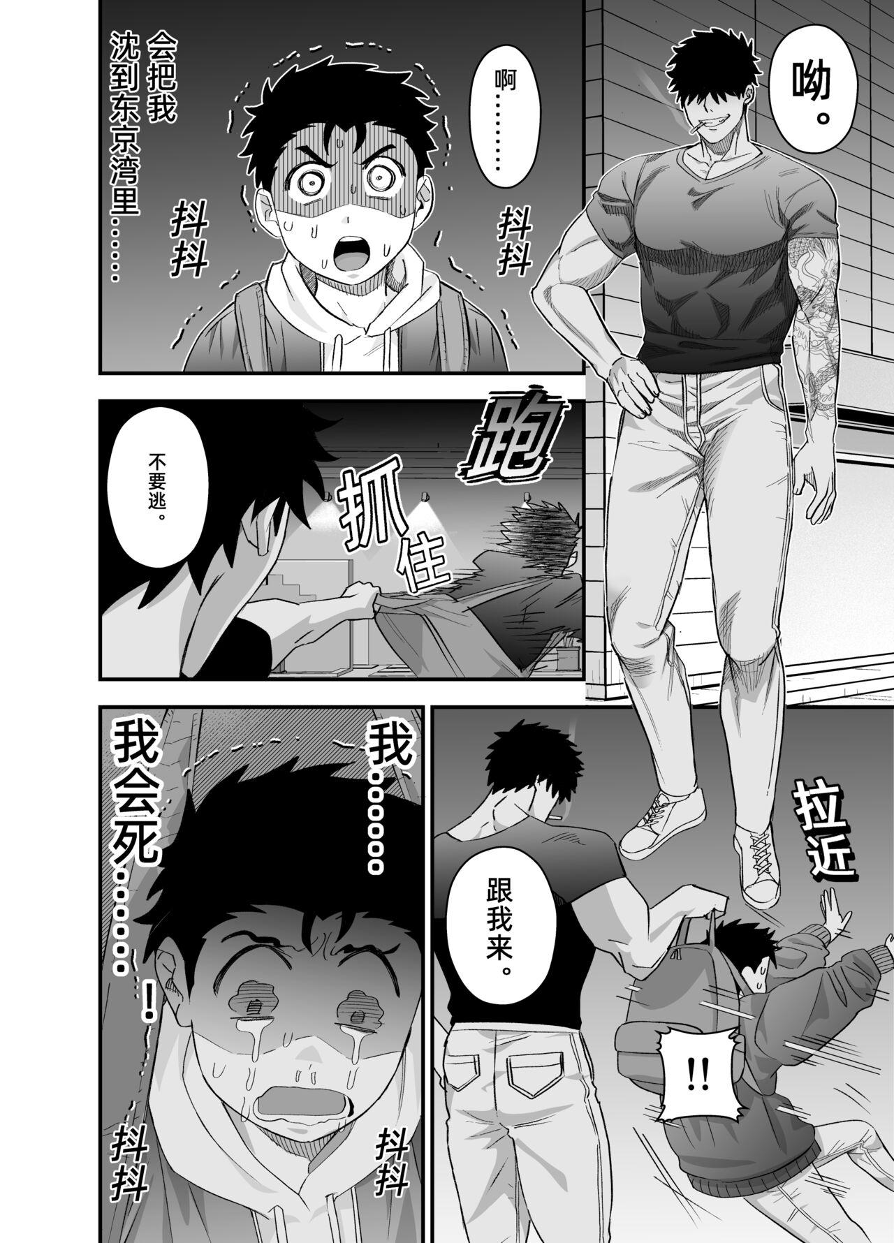 Little me and big you | 虽然又大又恐怖，但我想用这副身体承受 - Page 37