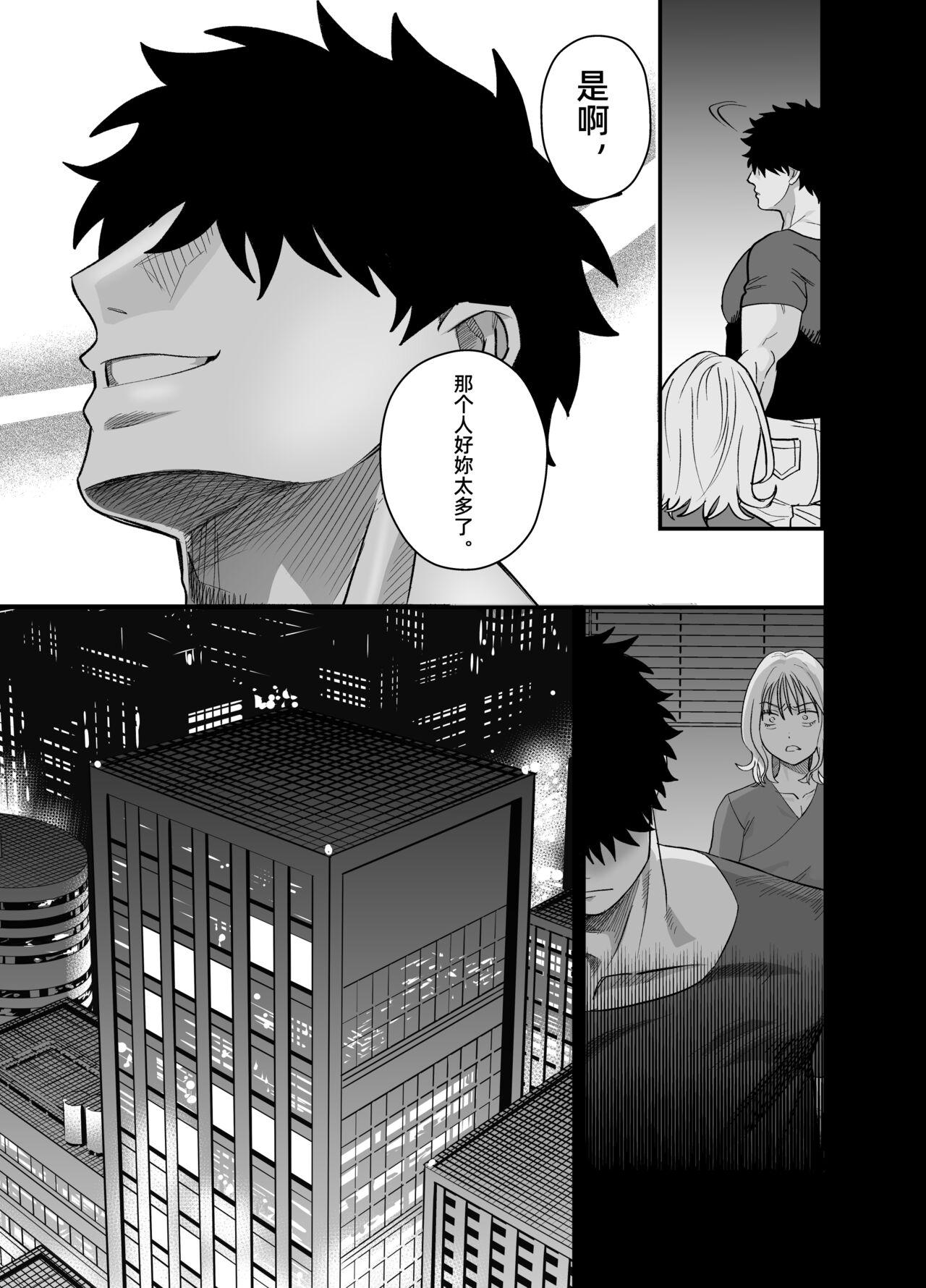 Little me and big you | 虽然又大又恐怖，但我想用这副身体承受 - Page 4