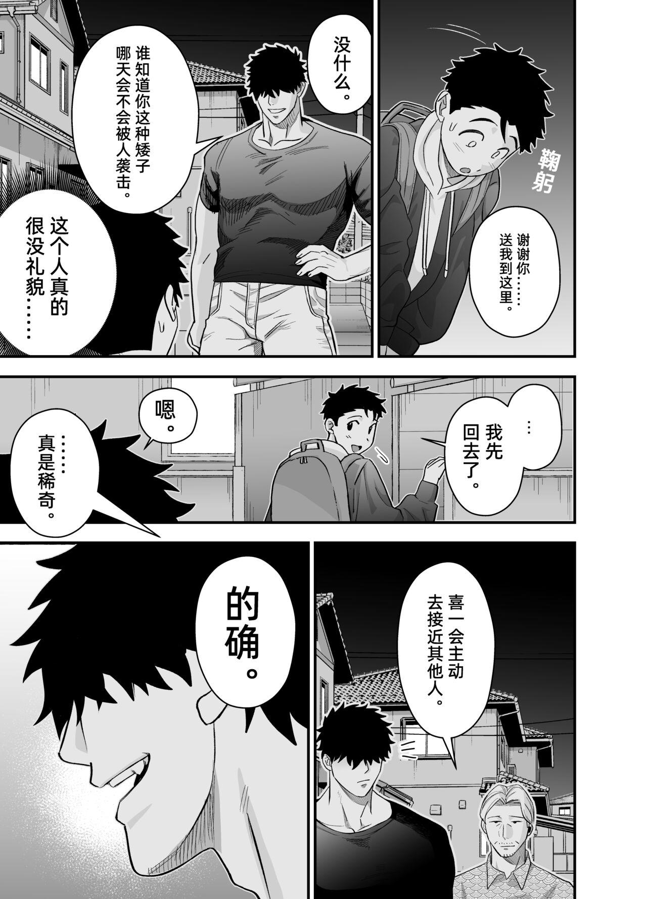 Little me and big you | 虽然又大又恐怖，但我想用这副身体承受 - Page 44