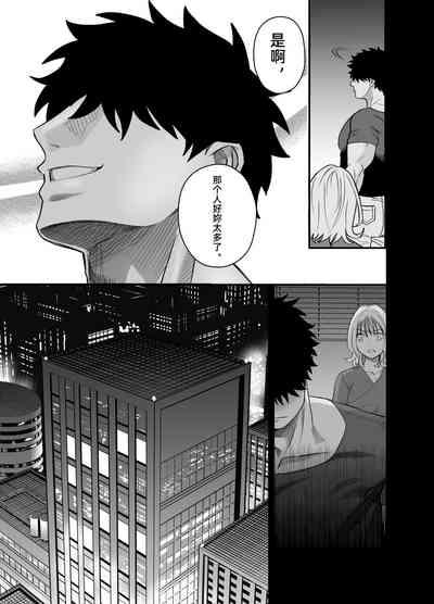 Little me and big you | 虽然又大又恐怖，但我想用这副身体承受 4