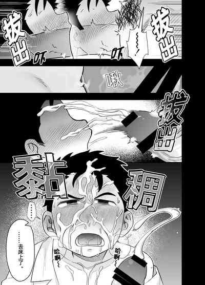 Little me and big you | 虽然又大又恐怖，但我想用这副身体承受 8